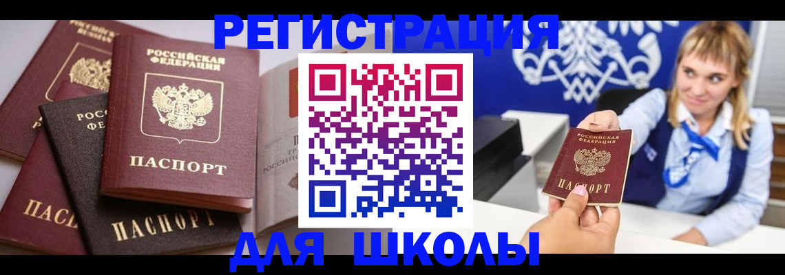 регистрация в Тынде
